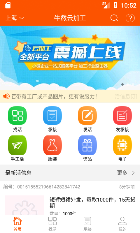 云招工(2)