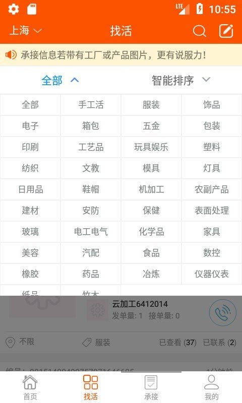 云招工(3)
