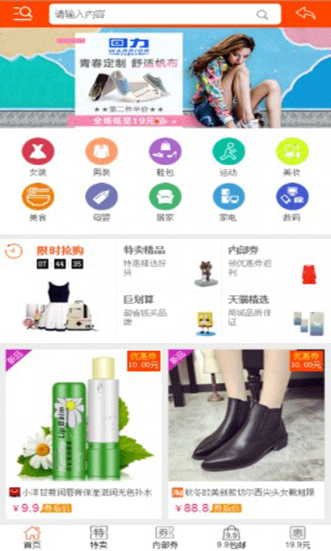 惠十年(2)