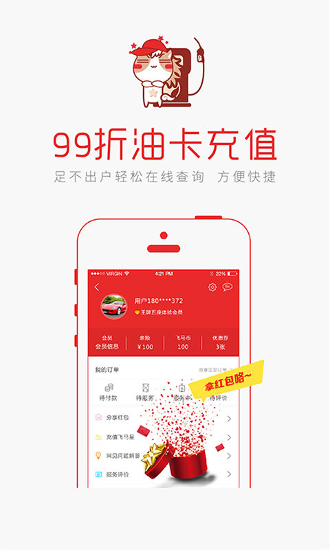飞马星车管家(2)