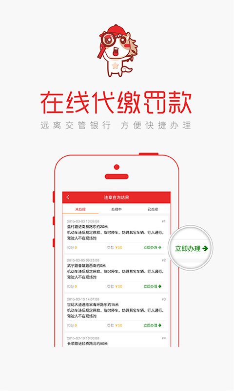 飞马星车管家(3)