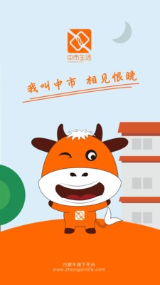中市商家(2)