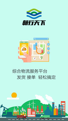 畅行天下(1)