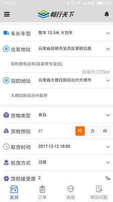 畅行天下(3)