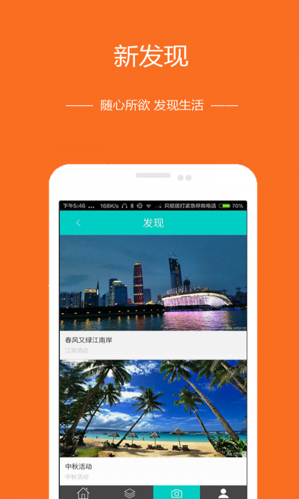 必爱旅行(1)