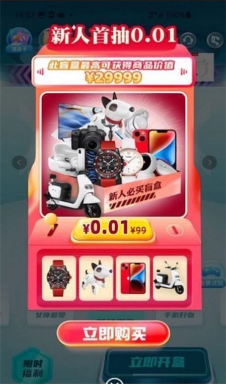 哆乐魔盒(1)