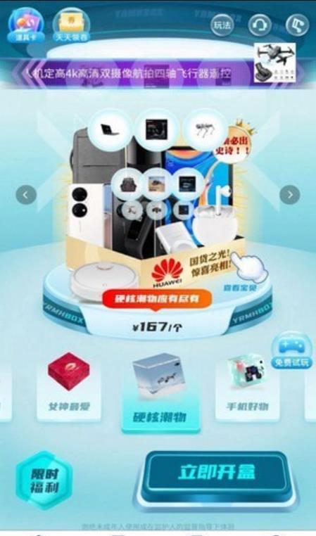 哆乐魔盒(3)