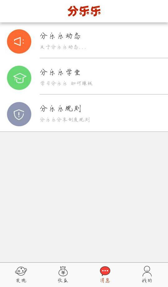 分乐乐(3)