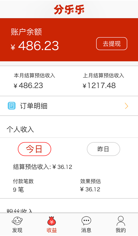 分乐乐(2)