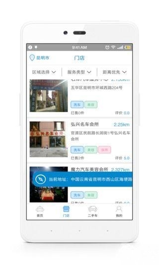 车壹家(2)