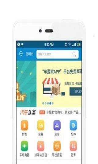 车壹家(3)