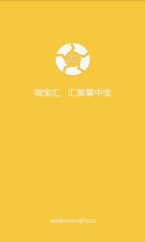 微宝汇(1)