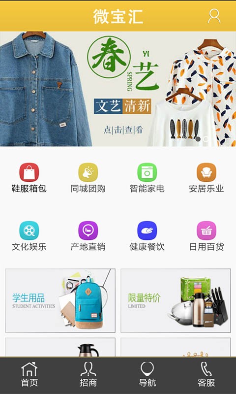 微宝汇(3)