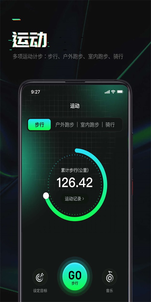 猎豹计步(1)