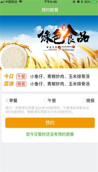壹食堂(2)
