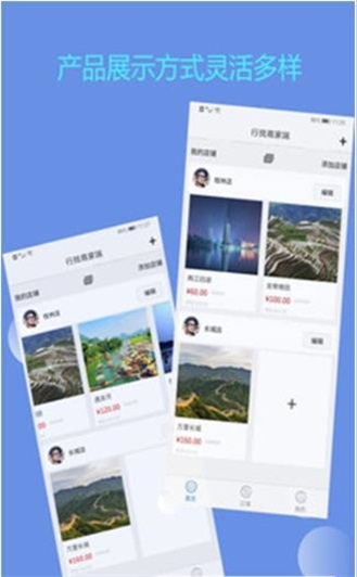 行找商家(3)