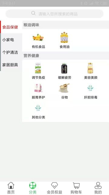亿贝家(3)