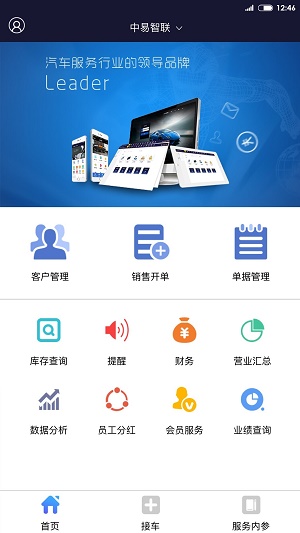中易智联(2)