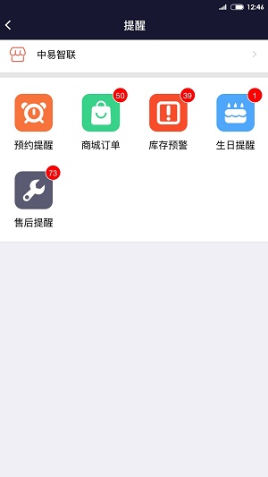 中易智联(3)