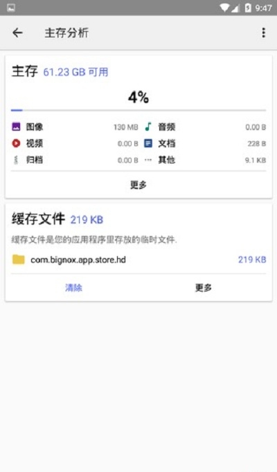 升信管理器(3)