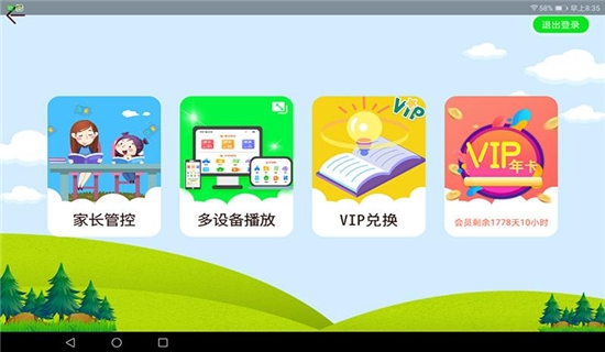 同步名师(1)