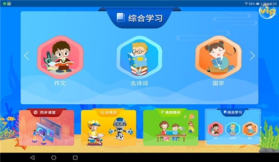 同步名师(3)