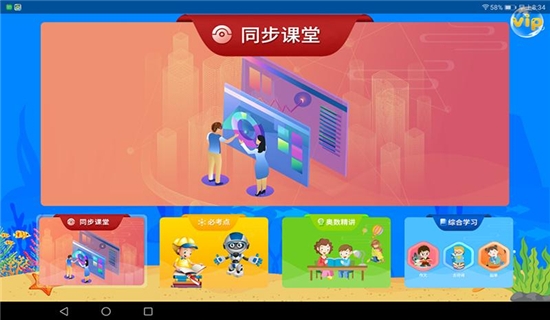 同步名师(2)