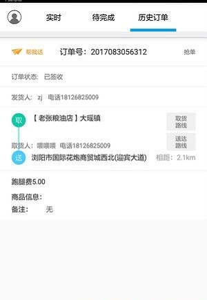 宏世速递(2)