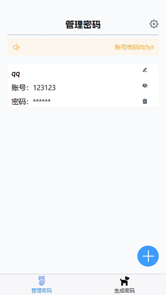 核心密码(2)