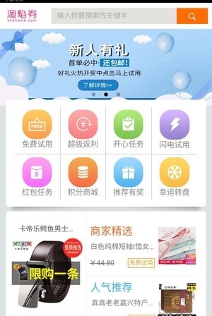 淘焰券(2)