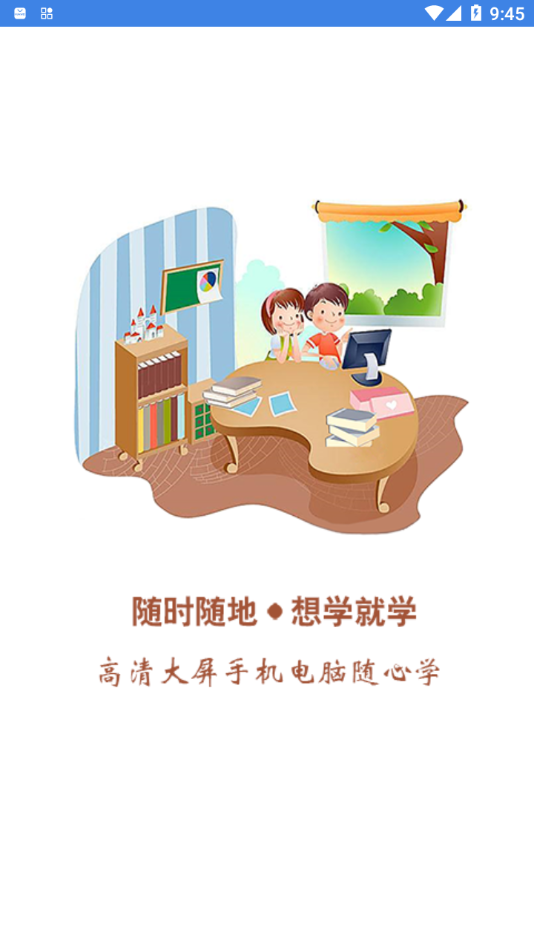 京城网校(1)