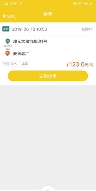 麦肯司机(3)
