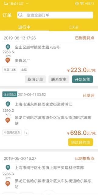 麦肯司机(2)