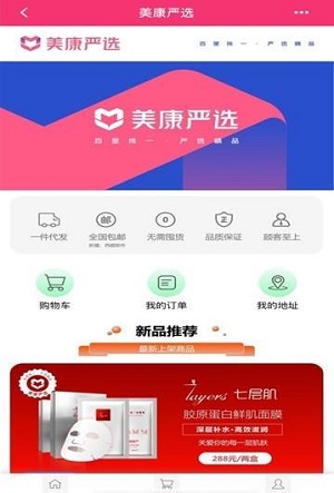 美康严选(3)