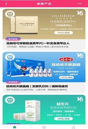 美康严选(2)