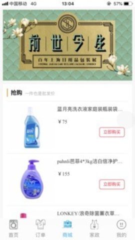 仙妻洗衣(2)