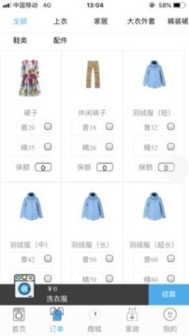 仙妻洗衣(1)