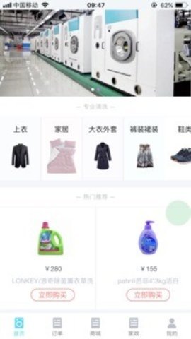 仙妻洗衣(3)