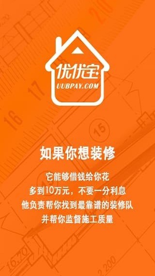 匠优家(3)