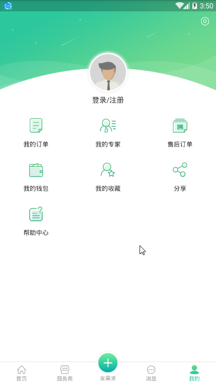 环保好管家(3)