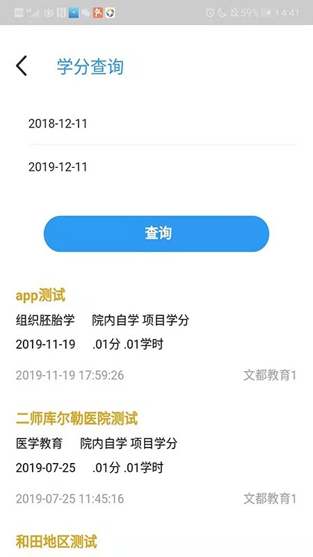 医教能建(2)