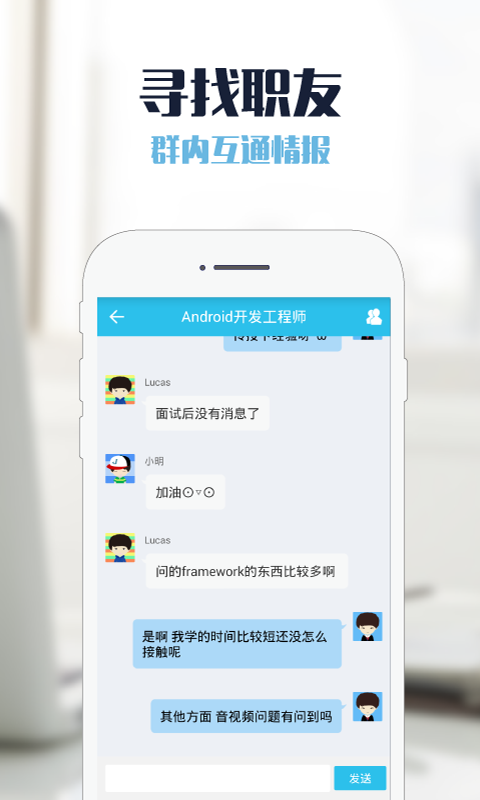 途盯招聘(1)