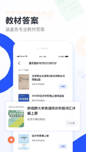 高校邦答案(1)