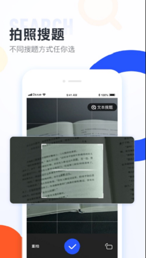 高校邦答案(3)
