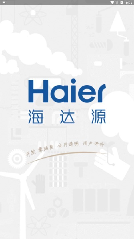 海达源(2)