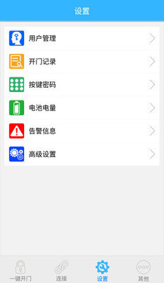 艾斐凌智能锁(3)