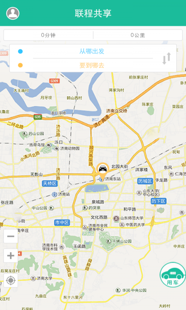 联程共享(3)