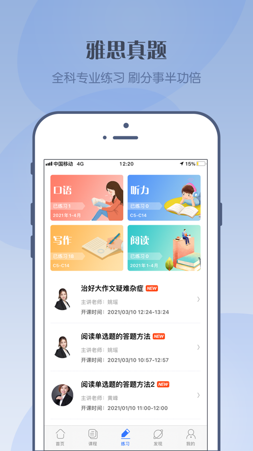 北清雅思(1)