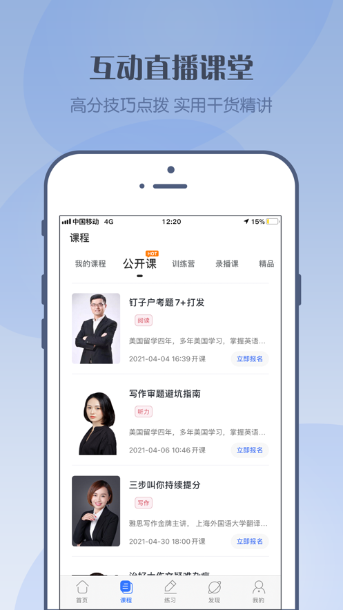 北清雅思(2)