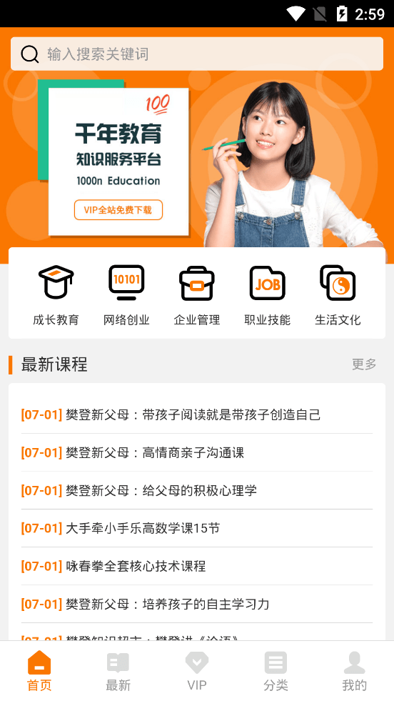 千年教育(1)